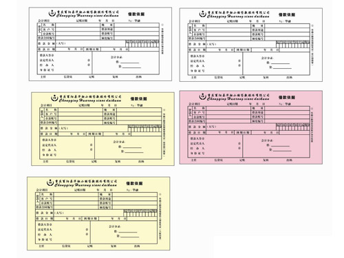無(wú)碳復(fù)寫(xiě)8